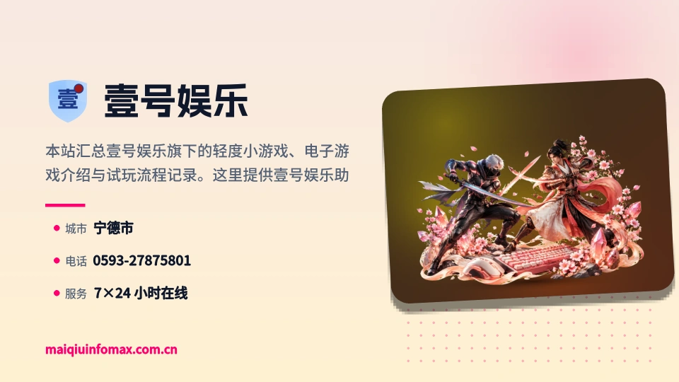 遇见壹号娱乐