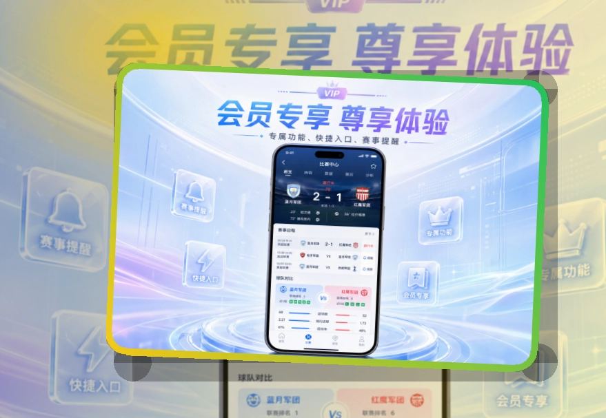 买球站APP安装说明页面