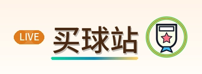 买球站 Logo